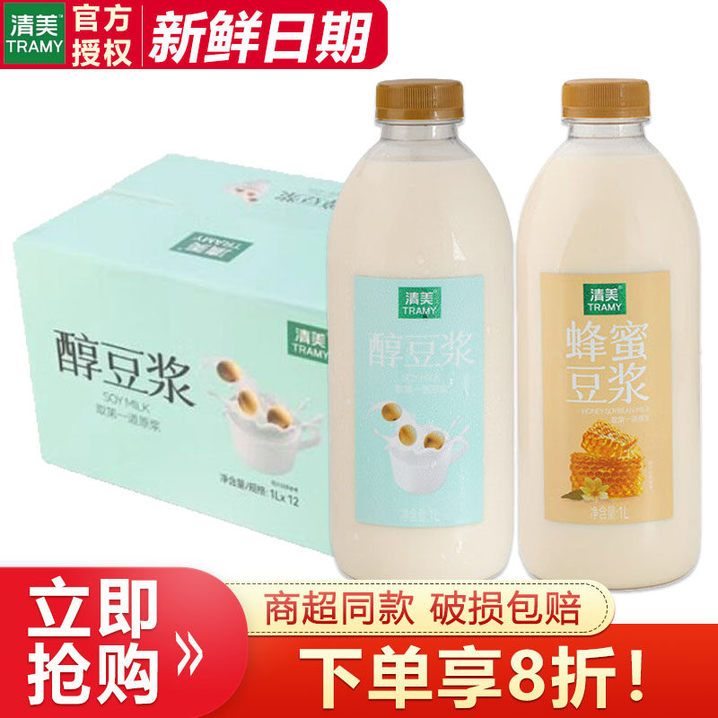 Tramy/清美豆浆1L*12瓶醇豆浆蜂蜜豆浆整箱特价学生营养早餐饮品