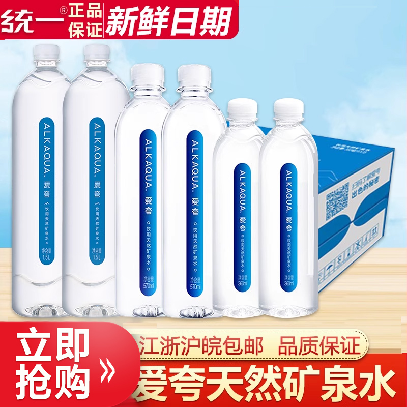 统一矿泉水瓶整箱长白山天然