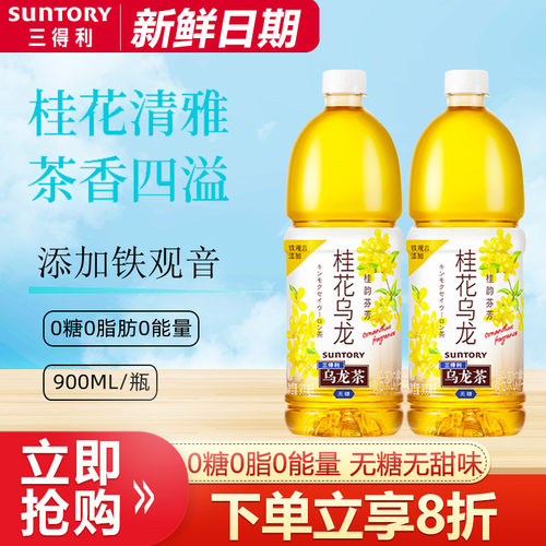 三得利乌龙茶900ml0糖0卡茶饮料
