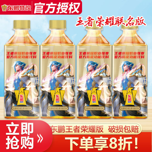 东鹏特饮功能饮料500ml*4瓶