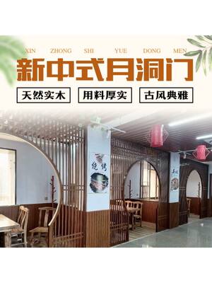 花格屏风中式新月亮玄关隔日式门实木镂空门窗背景墙卯榫隔断古