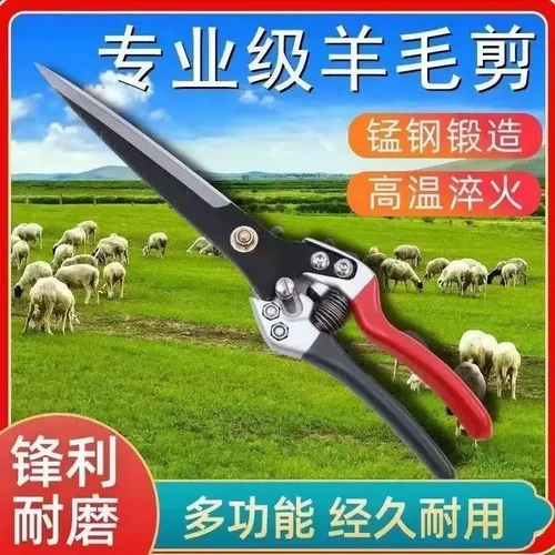 羊毛剪高锰钢手动家用大剪刀剪毛绵羊多功能强力全钢一体剪