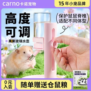 卡诺果果升降仓鼠水壶食盆饮水器滚珠立式水樽喂水器金丝熊喝水器