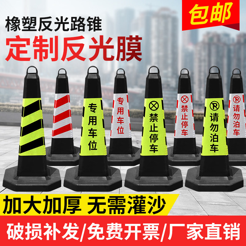 禁止停车桩警示牌橡塑反光路锥请勿泊车告示牌交通雪糕筒桶路障柱|msdalam kategori perkakasan/alat, Pembinaan perlindungan, perlindungan keselamatan lalu lintas, mencerminkan kon - dari Buy2taobao.com untuk memberikan perkhidmatan ejen Taobao profesional membeli