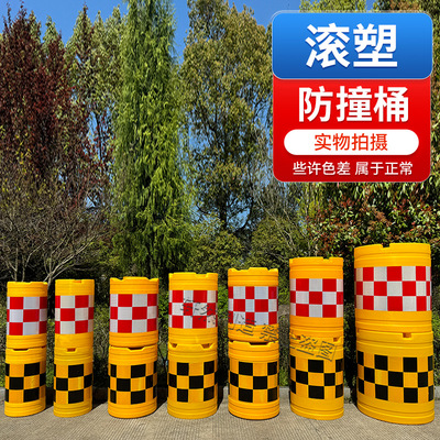 轩然吹塑滚塑防撞桶墩厂家直销价