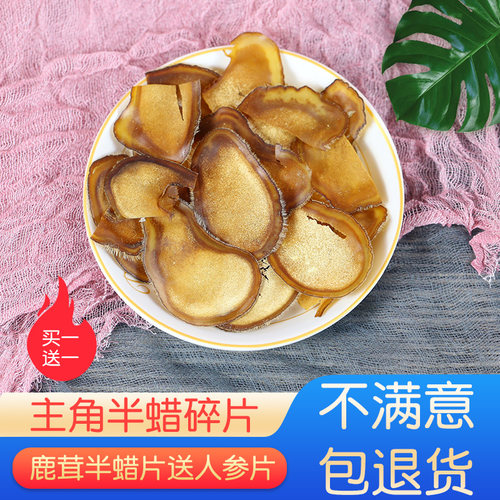 梅花鹿乡鹿茸腊片碎片含腊高