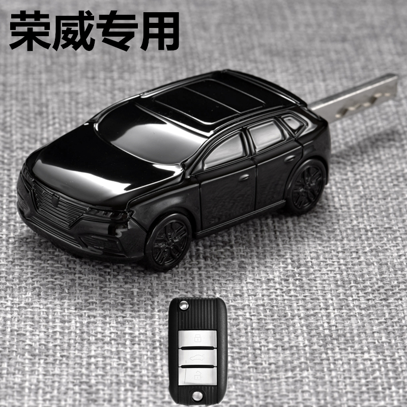 满50.00元可用5元优惠券适用荣威RX5/360plus/Ei6/I6/550/RX3/RX8/Ei5车钥