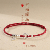 2025蛇年本命年平安扣红绳情侣手链女生福牌转运珠编织红手绳男款
