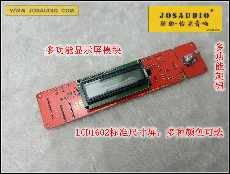 JOSAUDIO配套TDA1541解码板显示仅输入切换功能无音量功能-封面