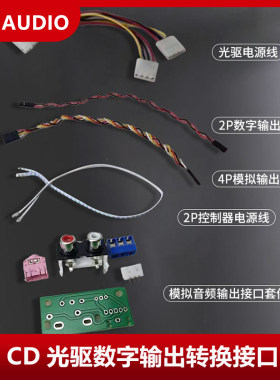 IDE控制器DIY播放器光驱改转盘