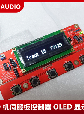 CD控制器 CD伺服板CD7CDT612CDT713CDM12.1DSA协议 I2C协议显示板