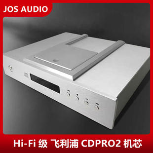 CDPRO2机芯 发烧转盘 CDPRO2 HiFi播放器 DSA协议 CD转盘
