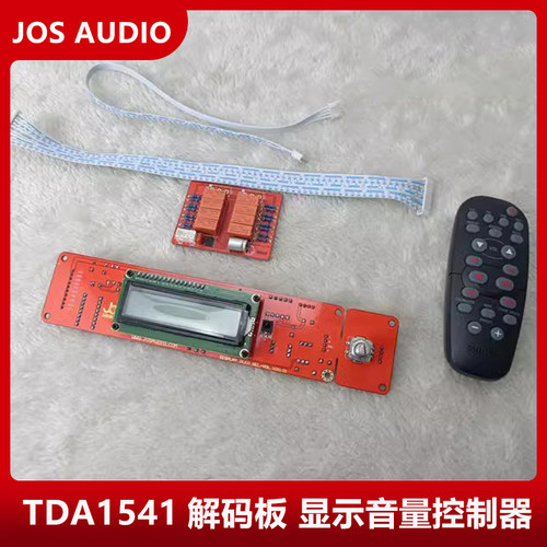 JOSAUDIO 配套TDA1541解码板 显示 仅输入切换功能 包含音量功能