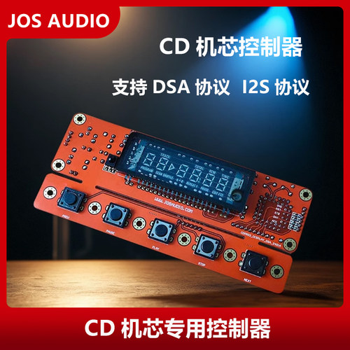 CDpro2控制器CDM12控制面板御用VFD显示屏DSA协议光盘CD碟机I2C