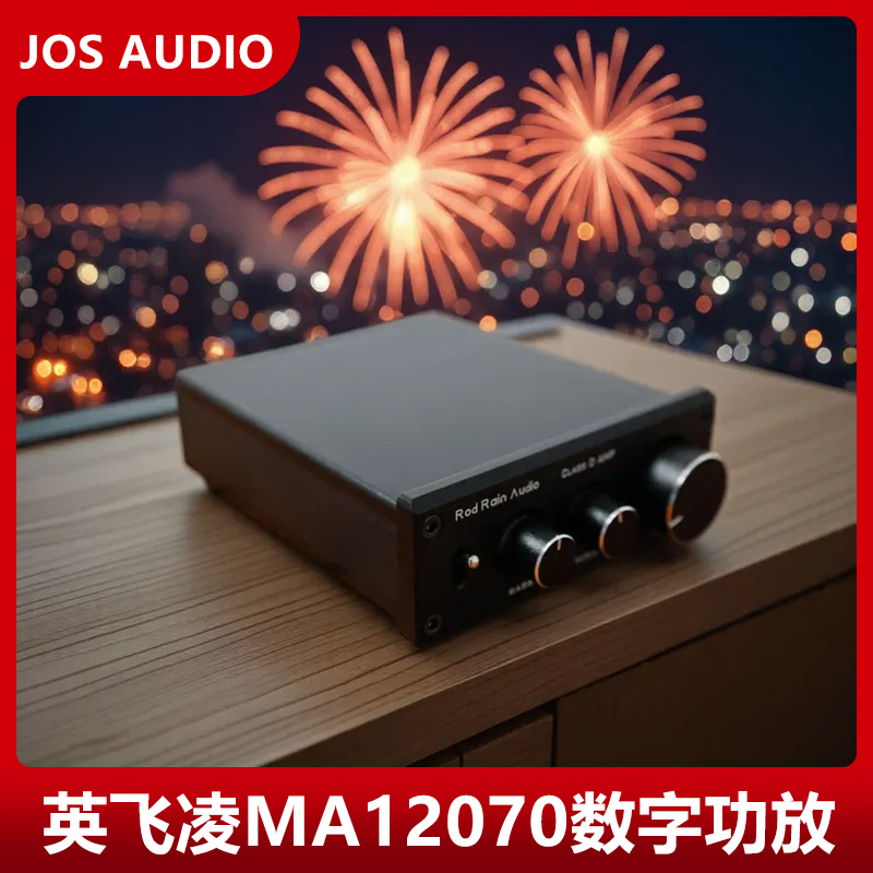 英飞凌MA12070超TPA3116功放板