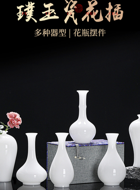 冰种璞玉玉瓶花器纯白陶瓷花插