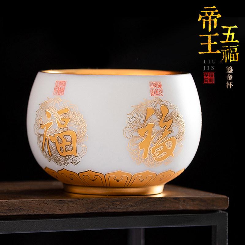 徐建勇帝王五福鎏金杯男士主人杯