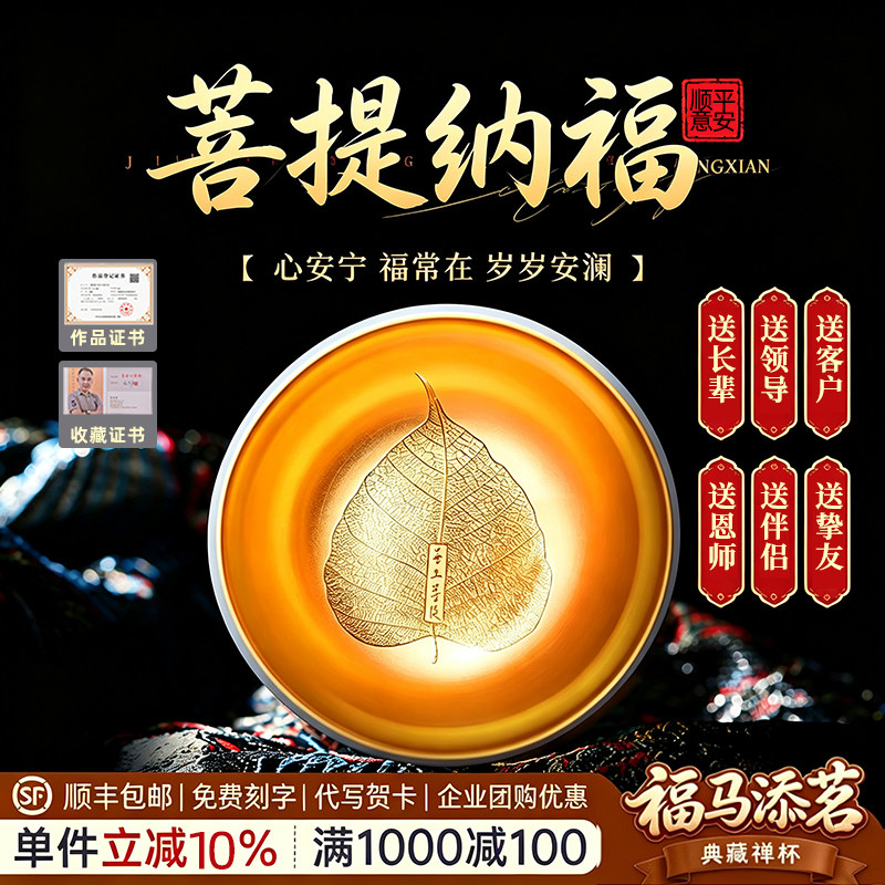 匠仙徐建勇弘一法师心经杯鎏金茶杯羊脂玉瓷主人杯茶盏高档礼品