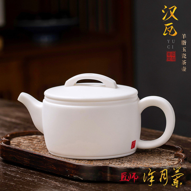 素烧羊脂玉瓷汉瓦壶中式复古