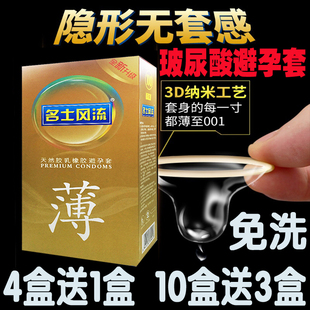 名士风流避孕套100只免洗玻尿酸不油腻明流安全套超薄耐磨不变形