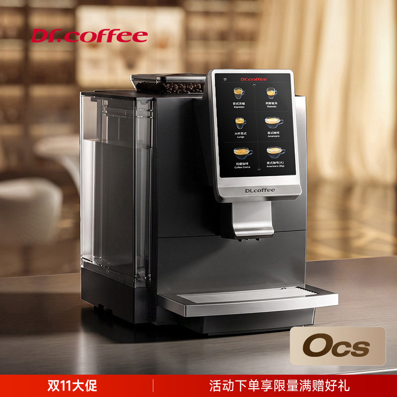 咖博士F08商用黑咖全自动咖啡机办公小型现磨一体冷萃意美式浓缩