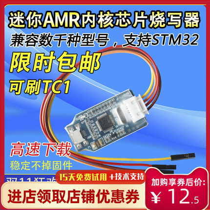 兼容JLink OB AMR STM32仿真器jlink编程器SWD下载器代替V8