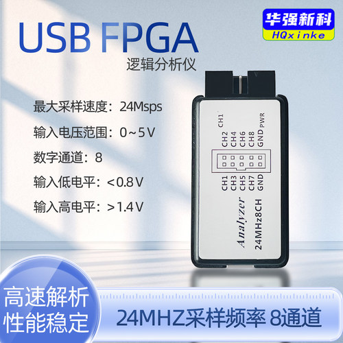 usb逻辑分析仪单片机调试通道