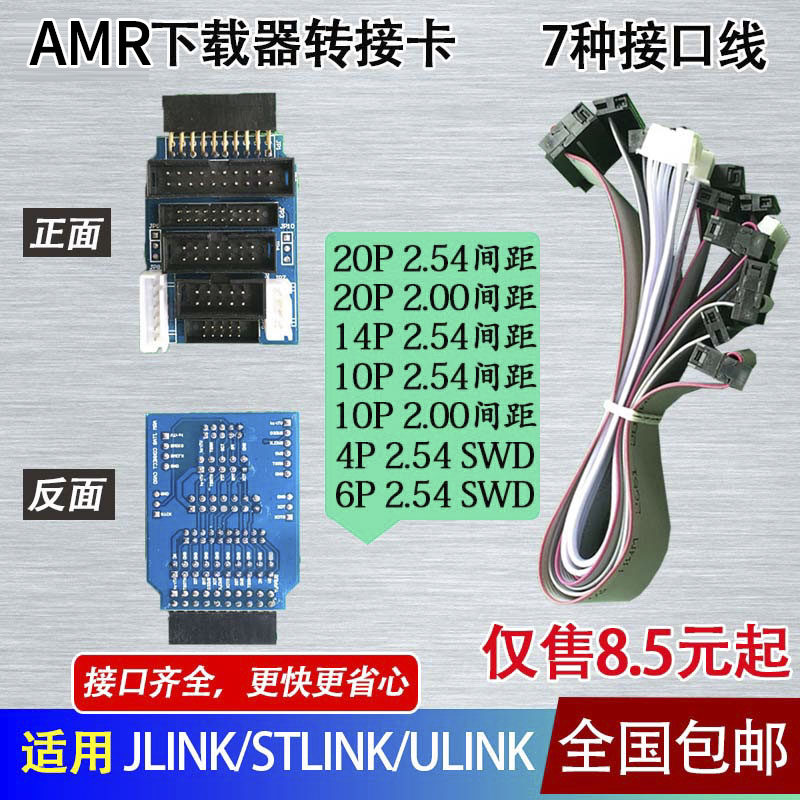 多功能jtag swd转接板卡 jlink v8 v9 ulink2 st-link stm32|ruв категории Цифровые аксессуары, рынок электронных компонентов, IC интегральная схема/мотор, Микроконтроллер/Совет по развитию/учебный совет - от Buy2taobao.com для оказания профессиональной услуги покупки агента Taobao