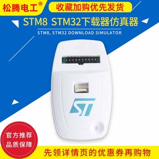 LINKV2 STLINK LINK STM8 STM32下載仿真器燒錄工具