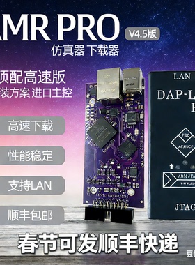 JLINK PRO仿真下载器兼容V9 V8 V10升级PRO AMR STM32烧录编程器
