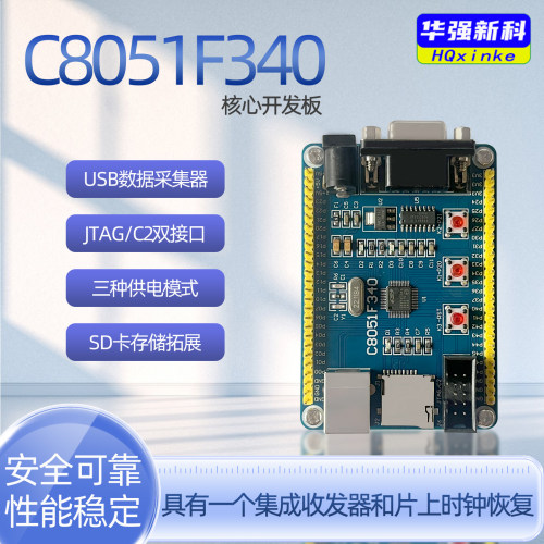 核心板学习板系统板单片机开发板