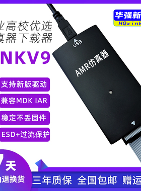 JLINK V9 仿真下载器兼容STM32 AMR开发V8 V9烧录编程器黑金隔离