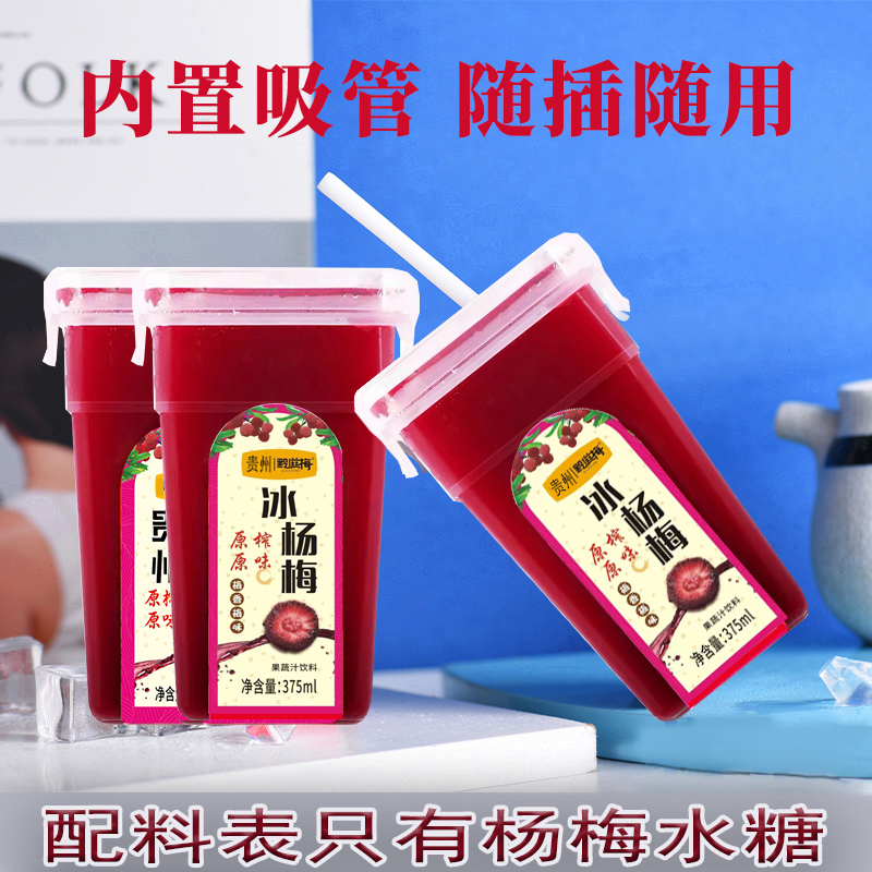 冰杨梅贵阳原果厂家直供