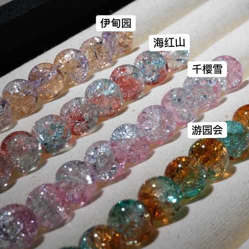 海中晚霞KF10mmdiy项链饰品配件