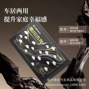 高级感香氛大容量固体香膏除异味车内持续散香味 车载香薰新款