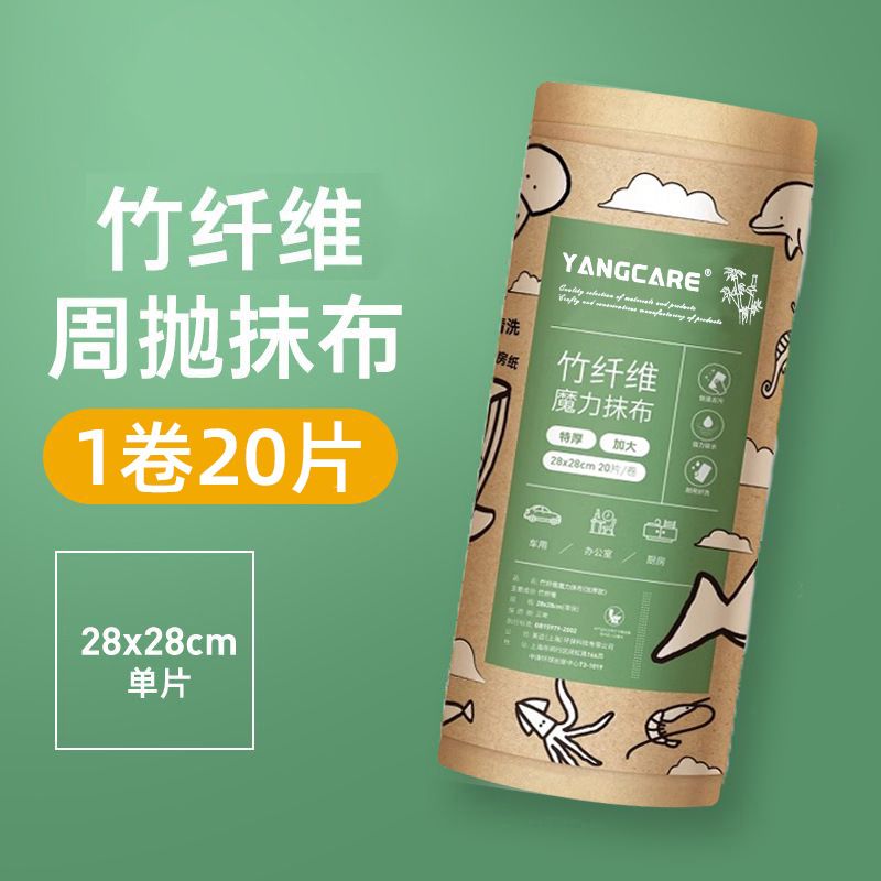 周抛抹布竹纤维厨房吸水不沾油干湿两用百洁布一次性洗碗懒人抹布