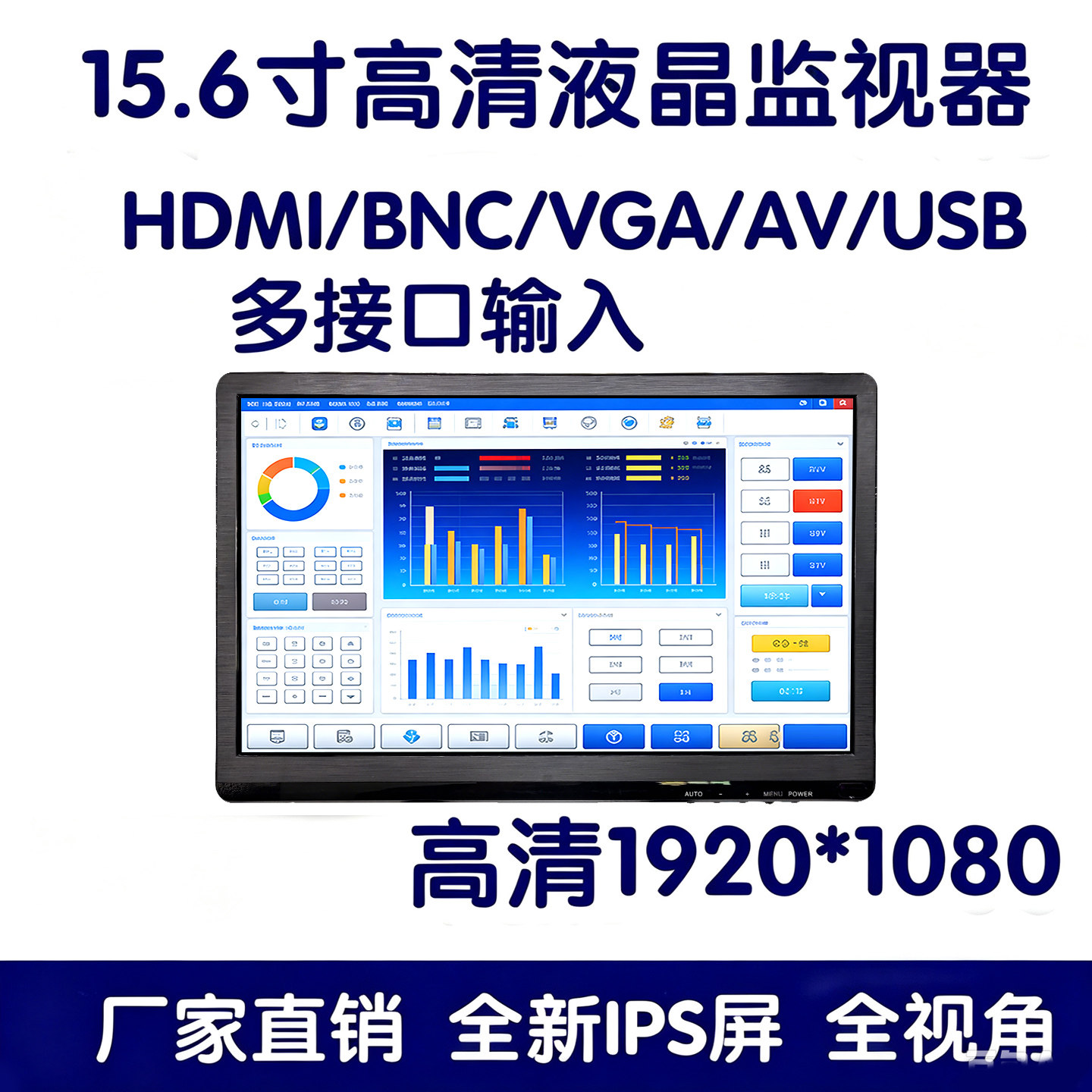 铁壳15/15.6寸液晶显示器宽屏高清HDMI显示器1920*1080电容触摸