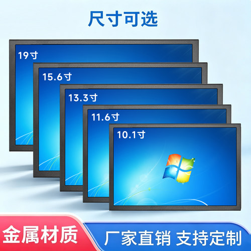 8/10/11.6/13.3/12/15寸工业显示器壁挂挂墙HDMI触摸显示屏