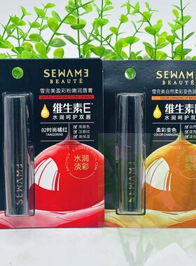 雪完美盈彩粉嫩变色润唇膏