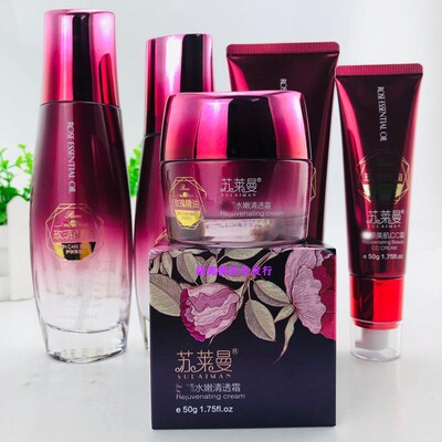 苏莱曼玫瑰颜水嫩清透霜紧致水乳霜套装女护肤品遮瑕CC霜眼霜包邮