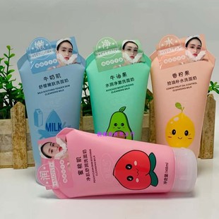 新款丝肤泉牛奶嫩肤亮颜洗面奶vc水蜜桃乳木果清洁毛孔控油洁面乳
