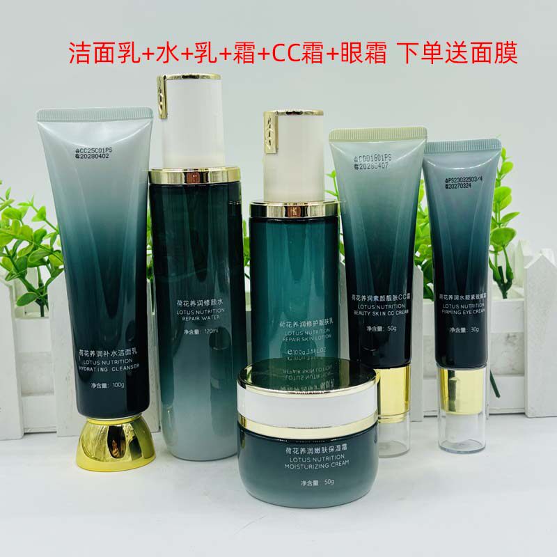 苏莱曼荷花养润修颜水乳套装