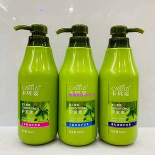 正品卡贝姿橄榄精萃去屑柔顺洗发露水亮丝滑清爽营养润发洗护套装
