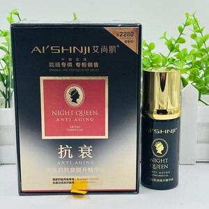 艾尚肌夜皇后抗衰提升精华液