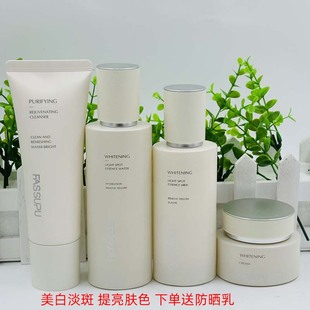 正品妃丝小铺美白淡斑水乳霜套装祛黄护肤品淡色斑美肌洁面乳包邮