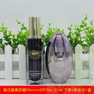正品梵尼西美白隔离防晒乳SPF50+35ml保湿高倍美白防晒霜通勤出游