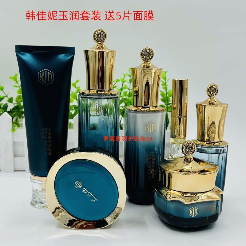韩佳妮玉润臻萃七件套保湿水乳