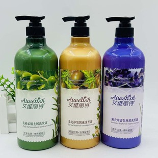 艾维丽诗蓬松柔顺去屑洗发露薰衣草香氛丝滑柔亮护发清新洗护套装