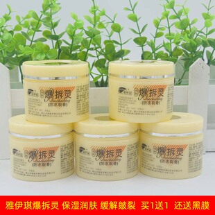 雅伊琪爆拆灵护手霜保湿润肤缓解皲裂防冻裂买1送1秋冬季滋润手足