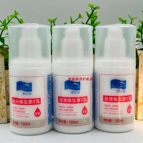 身体乳液保湿滋润面霜护手